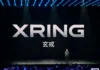 Xiaomi Launches Its First 3nm Chip Xuanjie O1 – Rivals Apple A18 Pro!